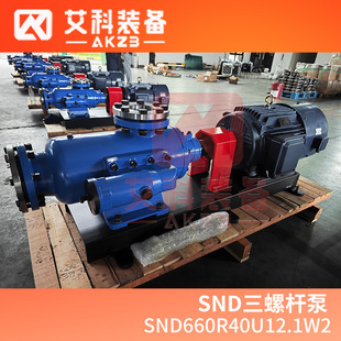 SND660R40U12.1W2汽轮机润滑油泵黄山螺杆泵