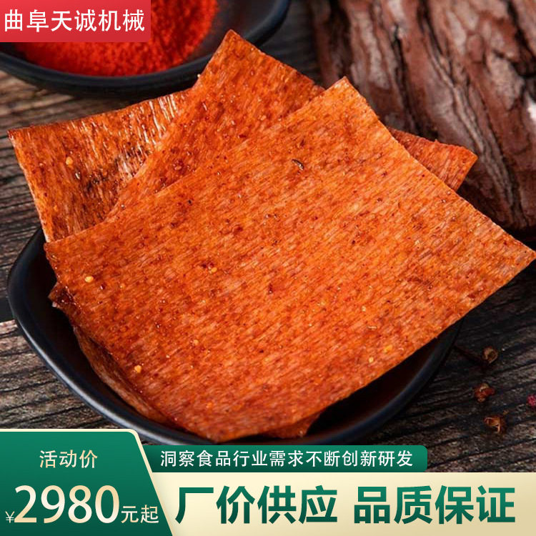 休闲小吃麻辣条生产机器 小作坊牛筋面机操作视频