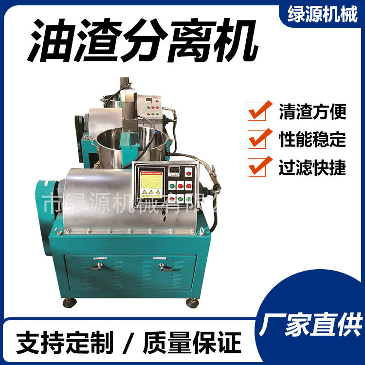 菜籽油滤油机小型立式油渣分离机油坊用离心式过滤设备,清洗/食品/商业设备,炒货机,淘宝优惠券,粉丝福利购,淘宝优惠卷