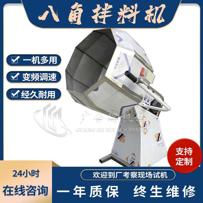 休闲食品调味机 蚕豆牛肉干撒粉拌料设备 食品挂糖八角拌料机,清洗/食品/商业设备,食品搅拌机,淘宝优惠券,粉丝福利购,淘宝优惠卷