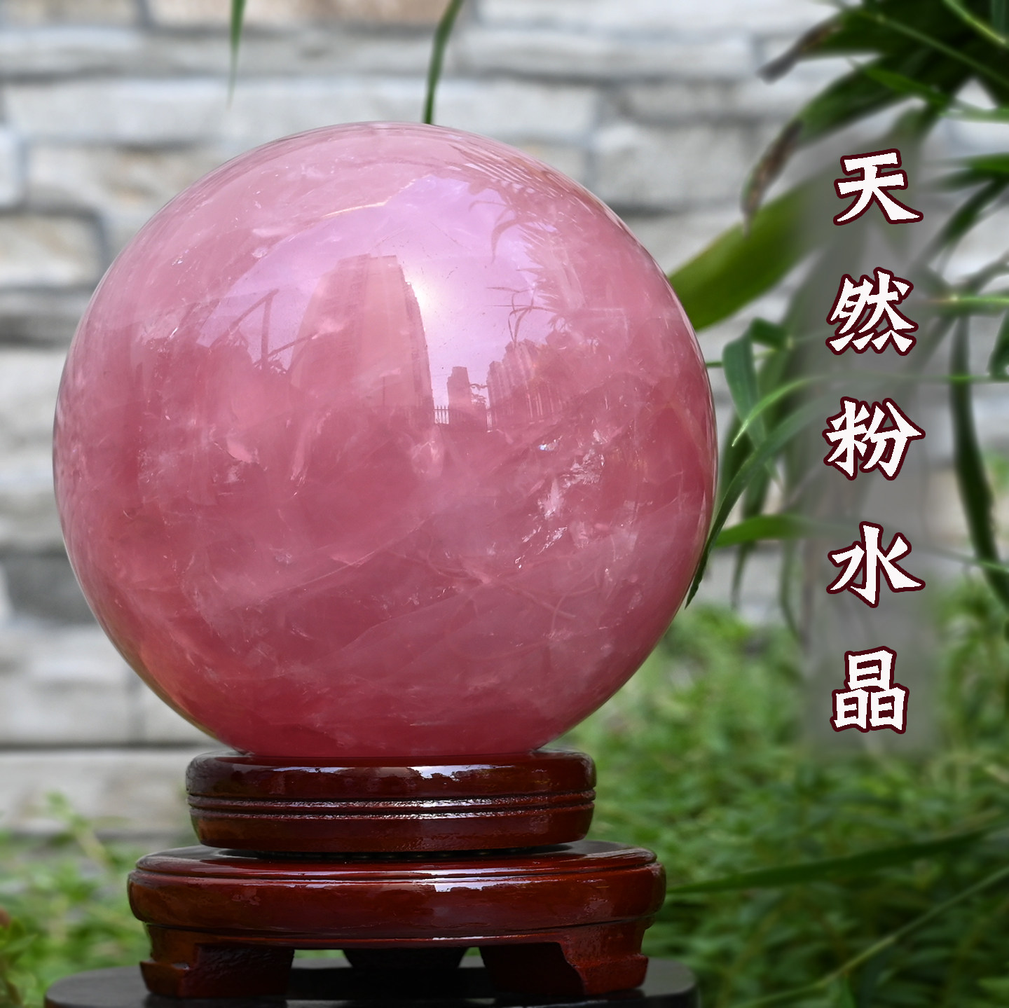 正品天然粉水晶球摆件原石打磨单身男女爱情石招桃花人缘脱单复合