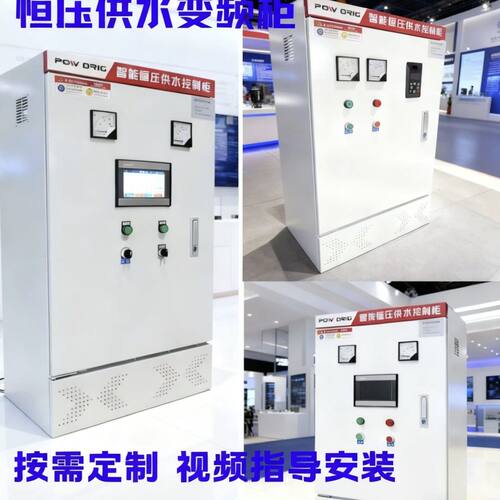变频4g控制柜恒压供水风机增氧循环泵控制灌溉控制plc自动化控制