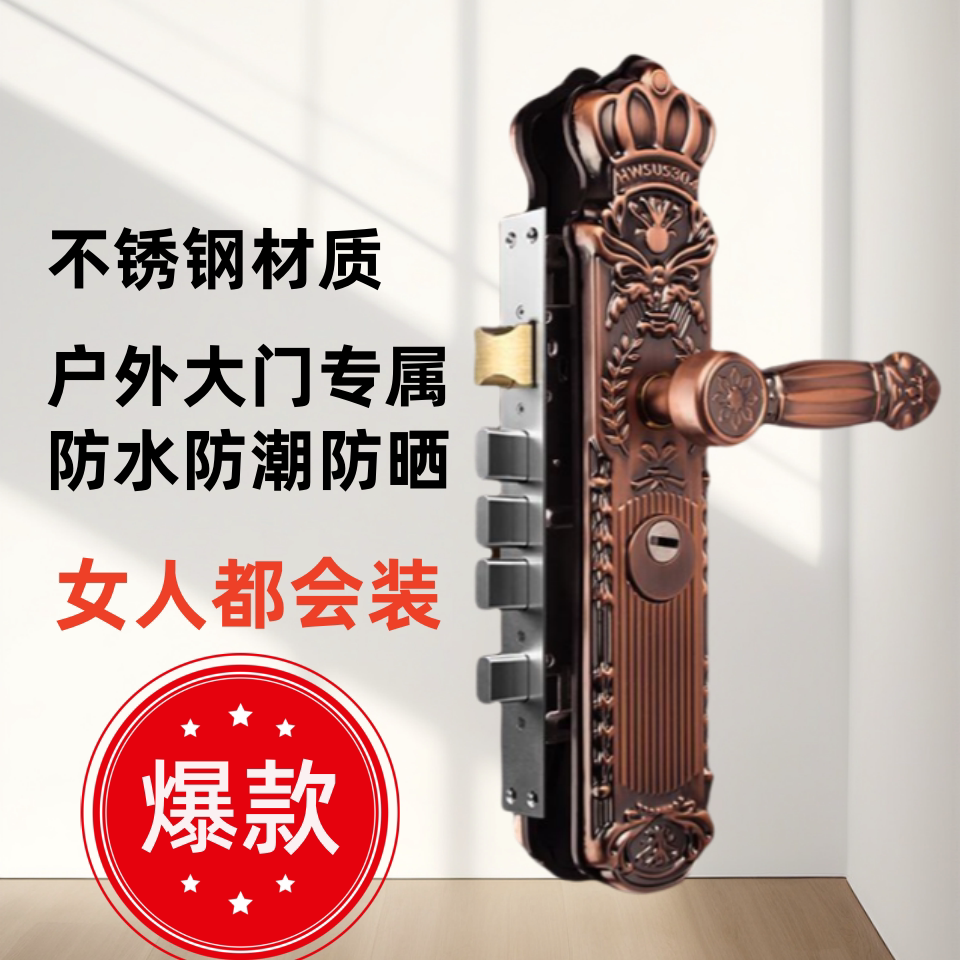 欧式豪华套装加厚面板铁门大门入户门防盗门锁全套通用型