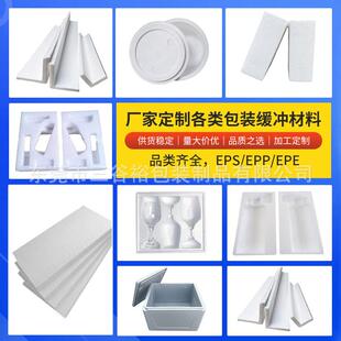 EPS泡沫高密度龙白色板保丽摄190影反光填充雕刻打包泡沫切块泡沫