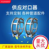 厂家不钢管道外对口锈器液压微带300顶调丝厂家供货