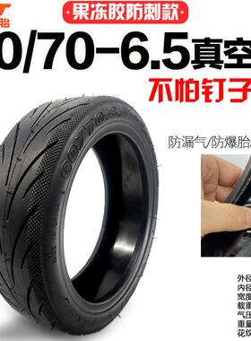 电动板车1x2.050-6.5实心胎G30正新60空/74150-6滑.5真胎免充气轮