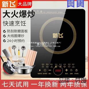 电磁炉家用20能0大功率炒菜火锅无品牌/多功能体小型节电子灶一2