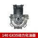 割草机配HLM件X35直华盛款 13914G0缸套缸体曲轴箱厂家销