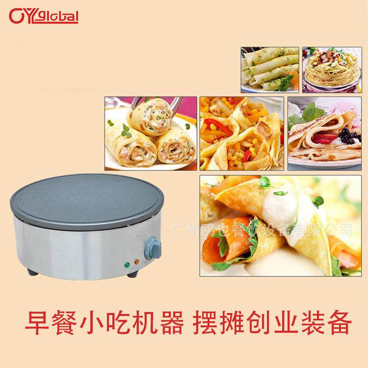 煎饼果子机商用煎烙饼器铸杂铁604电热煎饼鏊子创业摆机摊小吃粮