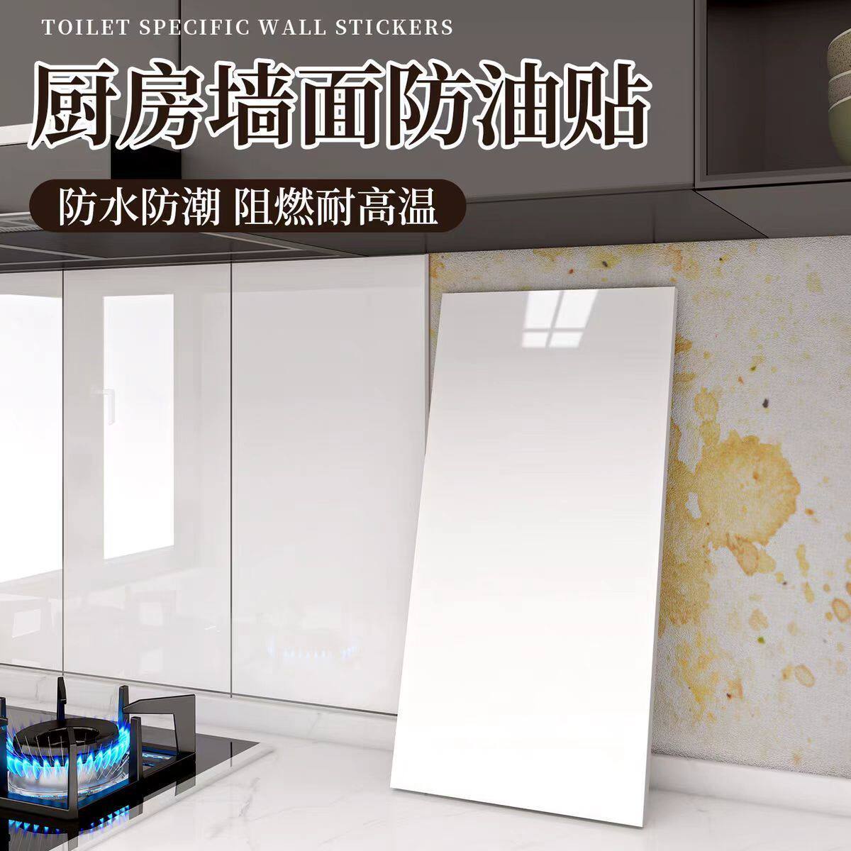 厨房专用防油贴仿瓷砖自粘贴纸防水墙面翻新壁纸防火耐高温墙纸贴