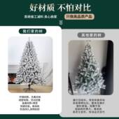 白色雪花植绒圣诞树气氛布装 饰圣诞饰雪景置圣诞树A03不含围栏
