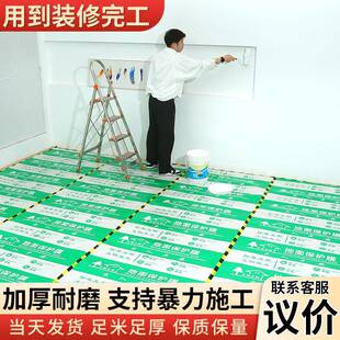 加工定制装地保护膜修专用地面厚木板地板加地砖家装耐113磨铺地
