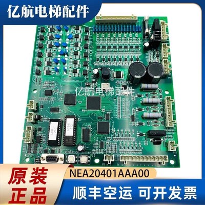 西子奥的斯主板NEA20401AAA00/NDA20401AAA00 ACB2 LCBA LCB2主板
