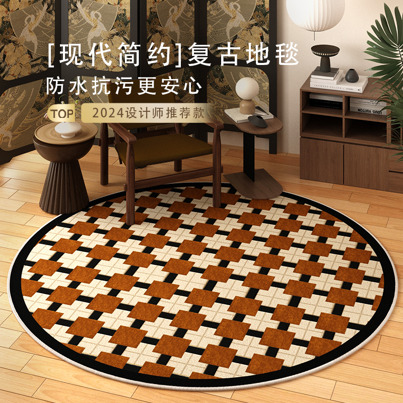 复古高级感客厅卧室圆形地毯秋冬家用防滑防尘抗污防水棕色厚地垫