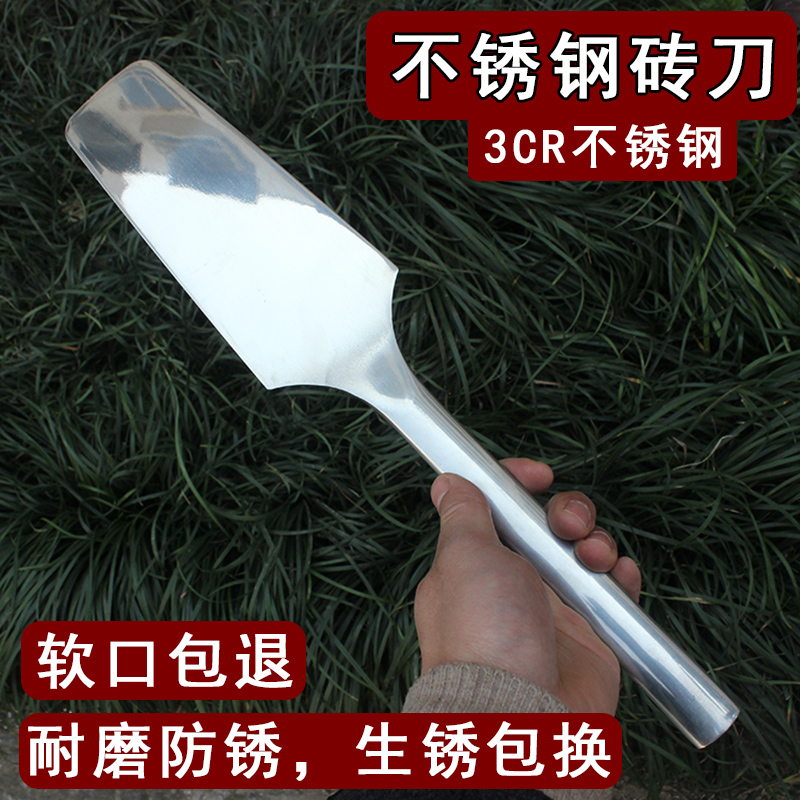 不锈钢砖刀砌砖工具双面瓦刀泥工锻打砍砖砌墙砌刀泥瓦工薄叶泥刀