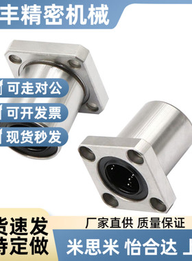 方法兰滑动直线运动轴承LMK6 8 10 12 13 16 20 25 30 35 40 50UU