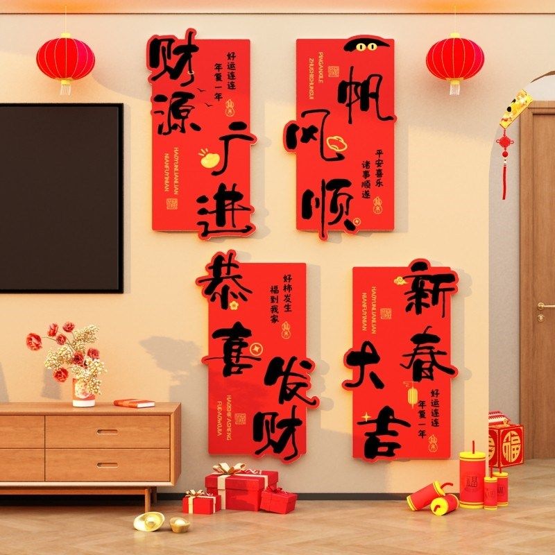 2026马过新年家庭适合客厅电视大白背景墙的装饰品画挂件氛围布置,家居饰品,文化墙贴,淘宝优惠券,粉丝福利购,淘宝优惠卷