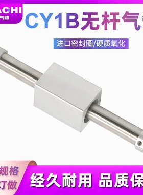 上隆原装磁耦合无杆气缸CLY-A10 16 20 25 32 40-S50 100 150 200