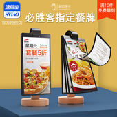 木质翻页台卡A4展示牌奶茶店甜品价格表咖啡店菜单展示牌金属桌牌