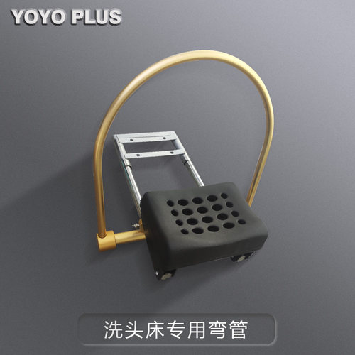 循环弯管理美发廊店洗头床枕头通用PVC铝合金不锈钢头枕调节长架