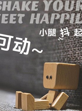 抖木人林木记 车载桌面小摆件好物治愈创意可爱装饰礼品