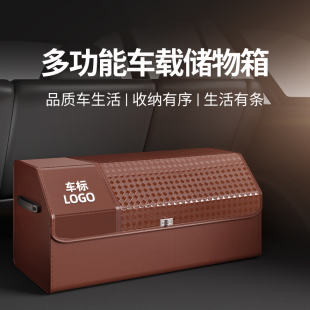 高档大容量汽车后备箱用收纳箱多功能车载杂物收纳箱皮质置物箱