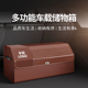 高档大容量汽车后备箱用收纳箱多功能车载杂物收纳箱皮质置物箱