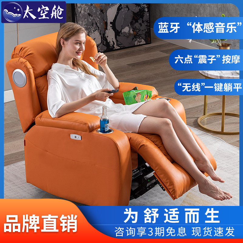 头等太空舱沙发单人电动多功能科技布懒人按摩可躺摇椅豪华款真皮,住宅家具,功能沙发,淘宝优惠券,粉丝福利购,淘宝优惠卷