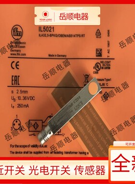 易福门小方形IL5021 IL5004 IL5002 IL5026 IL5010 IL5025 传感器