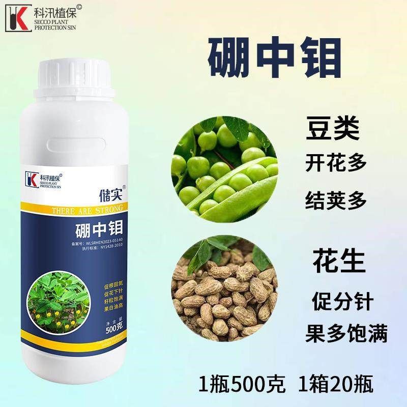 钼肥硼肥硼中钼叶面肥蔬菜果树大豆花生促花促果增根固氮叶面肥,基础建材,涂料添加剂,淘宝优惠券,粉丝福利购,淘宝优惠卷