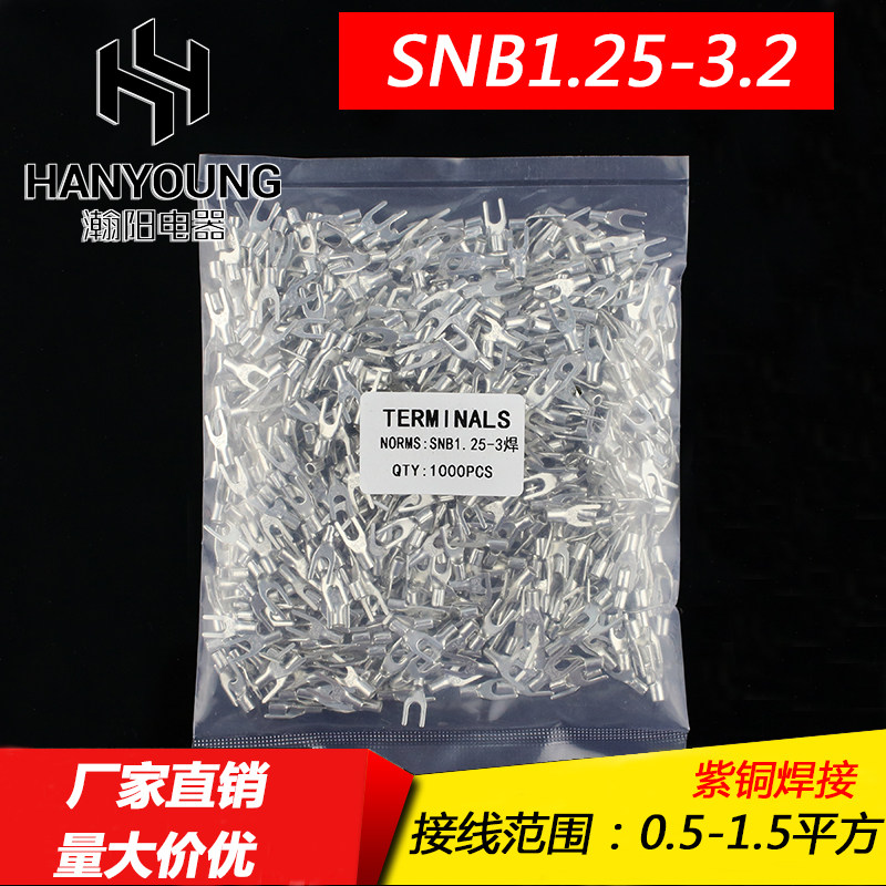 紫铜焊口SNB1.25-3(3.2) 叉型裸端头U型叉形冷压接线端子 厚0.6