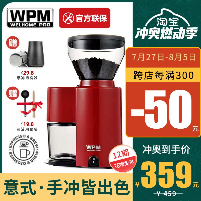 WPM惠家磨豆机ZD10家用小型电动咖啡豆研磨机 意式手冲咖啡磨豆机