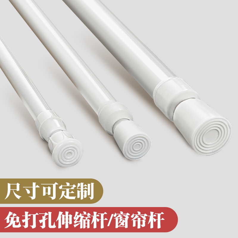 免打孔伸缩杆安装多功能迷你小型收纳收缩杆浴帘窗帘细杆子晾衣杆