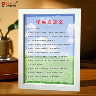 赵宗瑞老师学生立志文字励志桌面摆件文创礼品送好朋友孩子正能量