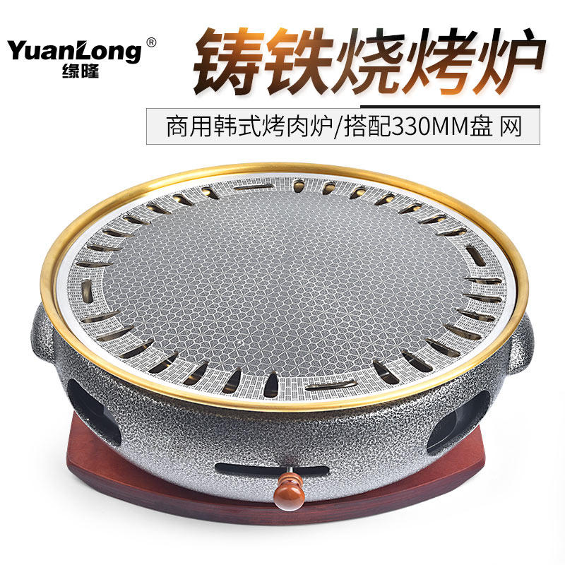 韩式铸铁烧烤炉商用碳烤炉上排烟烤肉炉家用木炭烤炉室外烤肉