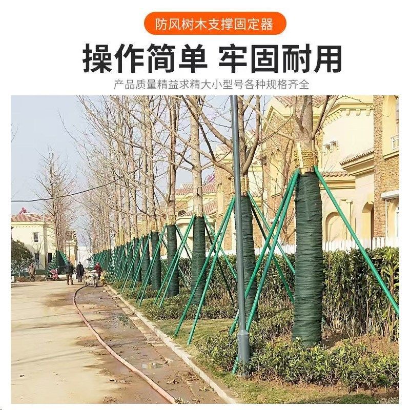 源头厂家直销钢管树木支撑架防风放倒树木固定器苗木支撑架,五金/工具,管夹/管卡/管支架,淘宝优惠券,粉丝福利购,淘宝优惠卷