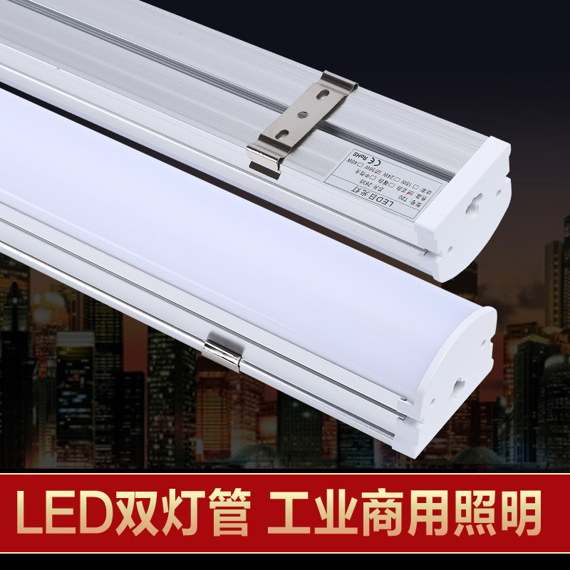 耀力灯管led双排灯条日光灯一体化支架全套家用车间长条光管超亮