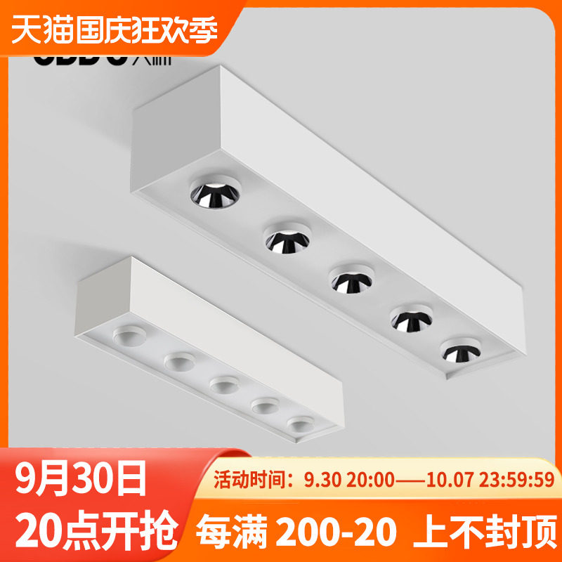 五头斗胆灯led射灯筒灯5头明装吸顶长方无主灯盒子卧室客厅极简约,家装灯饰光源,斗胆灯,淘宝优惠券,粉丝福利购,淘宝优惠卷