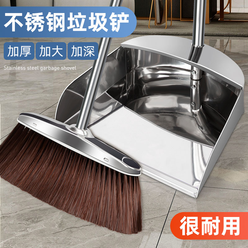 加厚不锈钢扫把单个家用垃圾铲大号铁撮箕304垃圾斗簸箕扫帚笤帚