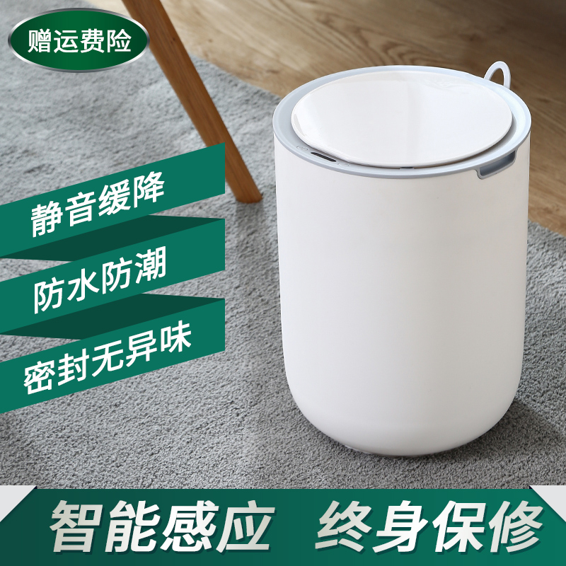 感应垃圾桶智能家用客厅卧室卫生间厕所带盖创意全自动防水功能