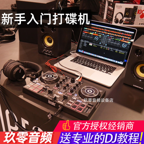 嗨酷乐Inpulse200入门级便携家用迷你DJ数码打碟机控制器专业酒吧