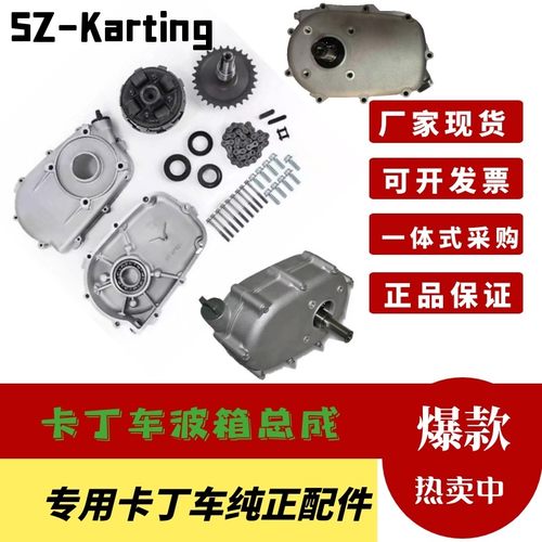 卡丁车专用1/2减速离合器总成配件内摩擦片168F/GX160200铁路轨道