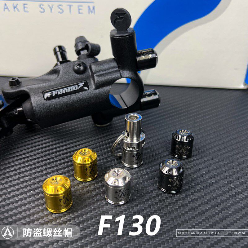 AEIF钛合金防盗帽适用车力屋FMF130 布雷博RCS直推上泵固定螺丝