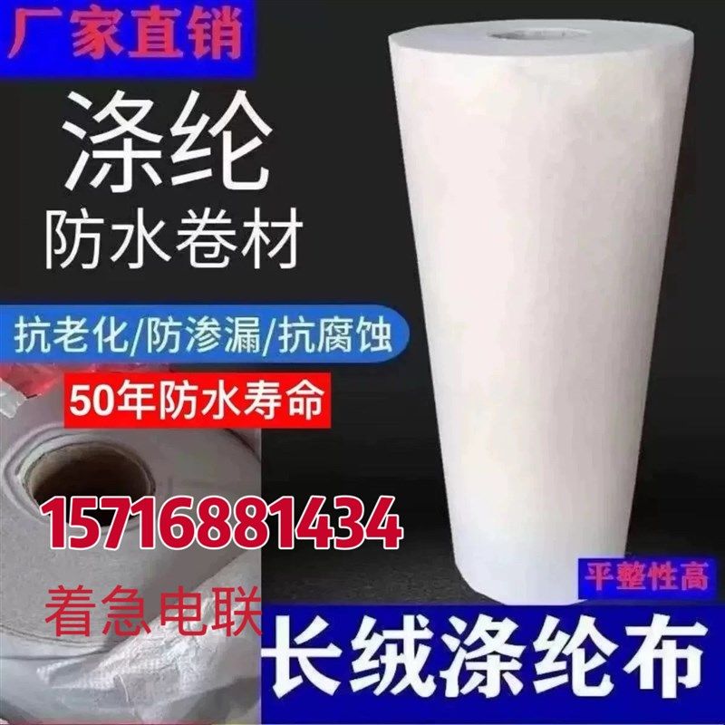 国标涤纶布高分子加厚防水卷材聚乙烯丙纶卫生间屋顶永久防水防潮,基础建材,防水卷材,淘宝优惠券,粉丝福利购,淘宝优惠卷