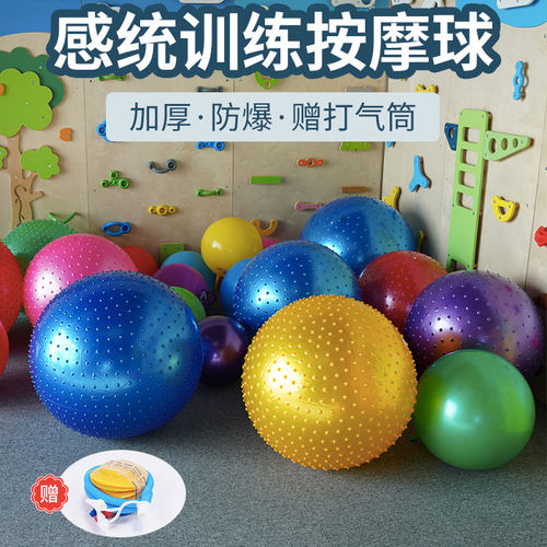 感统按摩大龙球儿童前庭平衡失调训练器材平衡触觉运动家用玩具