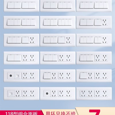 飞雕4位20孔4插12孔多孔自由组合插座118型开关面板家用墙壁暗装