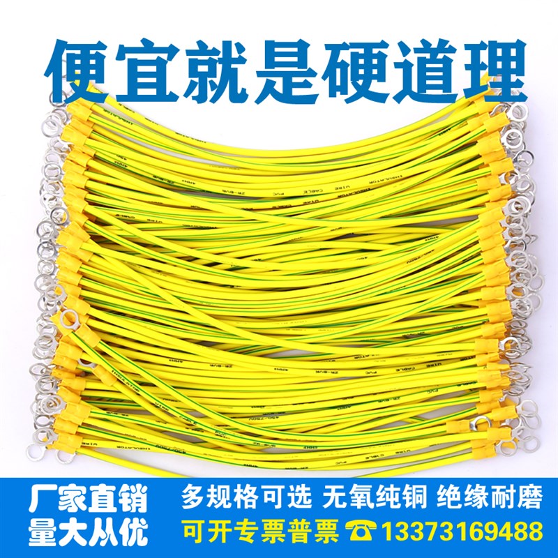 桥架连接线光伏接地线4平方黄绿双色 配电箱过门跨多股软铜接地线
