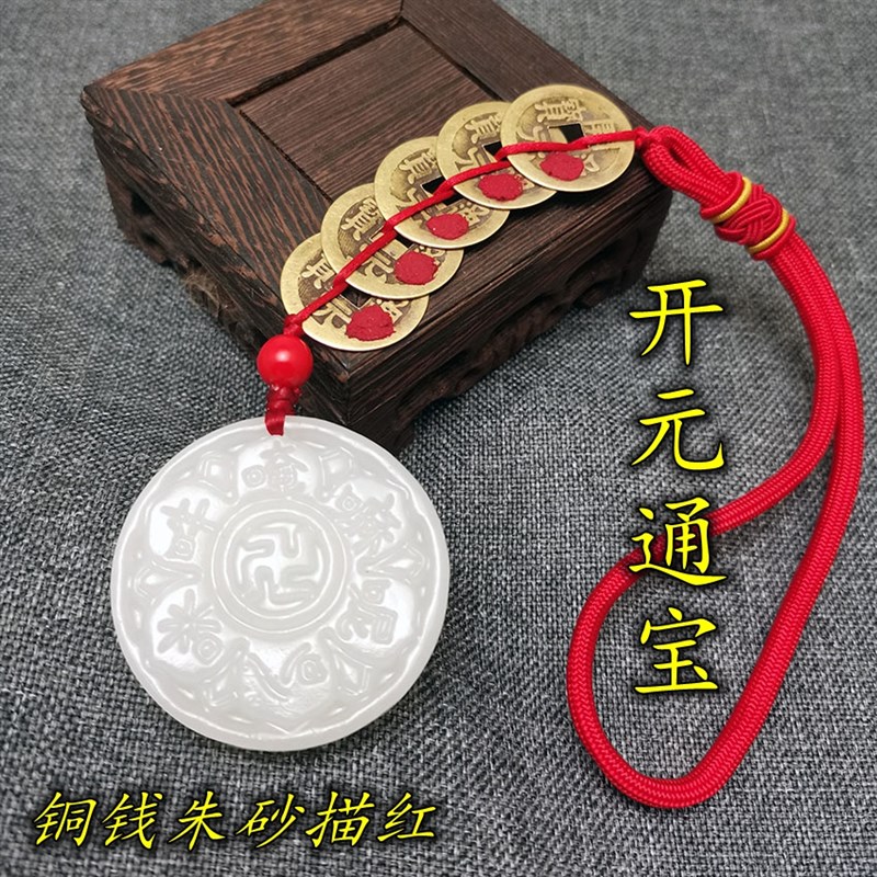 家居饰品白玉观音灵感玉朱砂开元通宝挂件六字明观音心咒童子挂饰