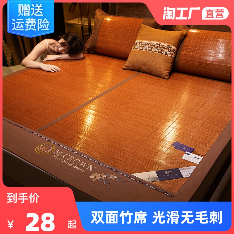 竹席凉席夏季学生宿舍单人冬夏两用草席夏天家用可折叠1.5米席子