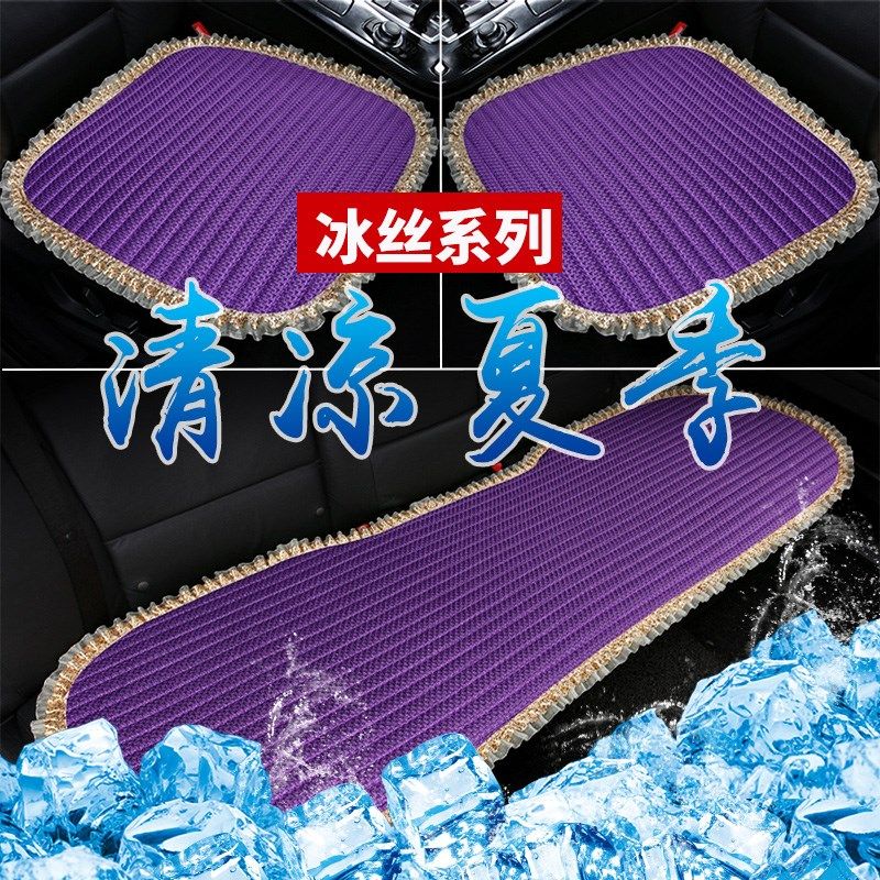 冰丝汽车坐垫无靠背三件套前排单片后排长条四季通用座垫夏季凉垫,汽车用品/电子/清洗/改装,通用座套/座垫,淘宝优惠券,粉丝福利购,淘宝优惠卷